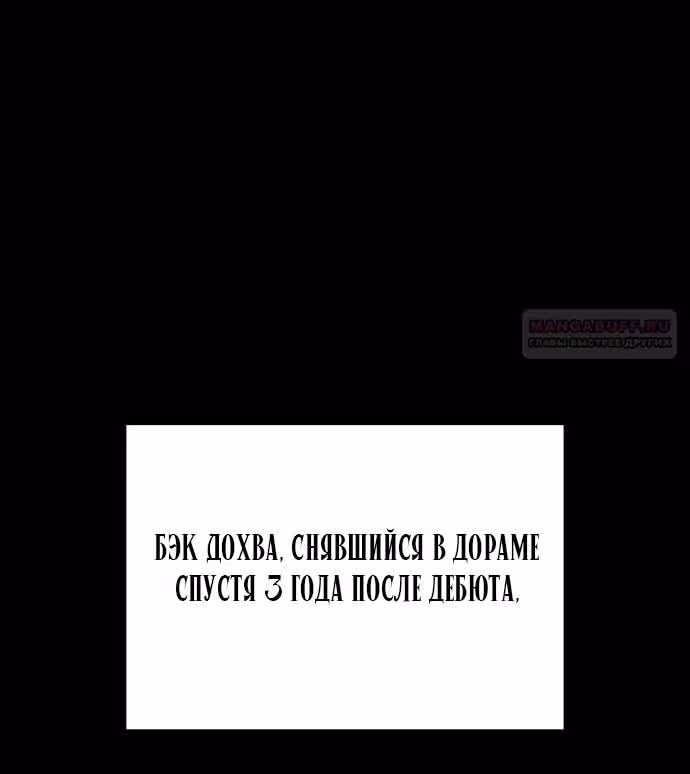 Операция: Настоящая любовь — Том 1 · Глава 104, страница 54