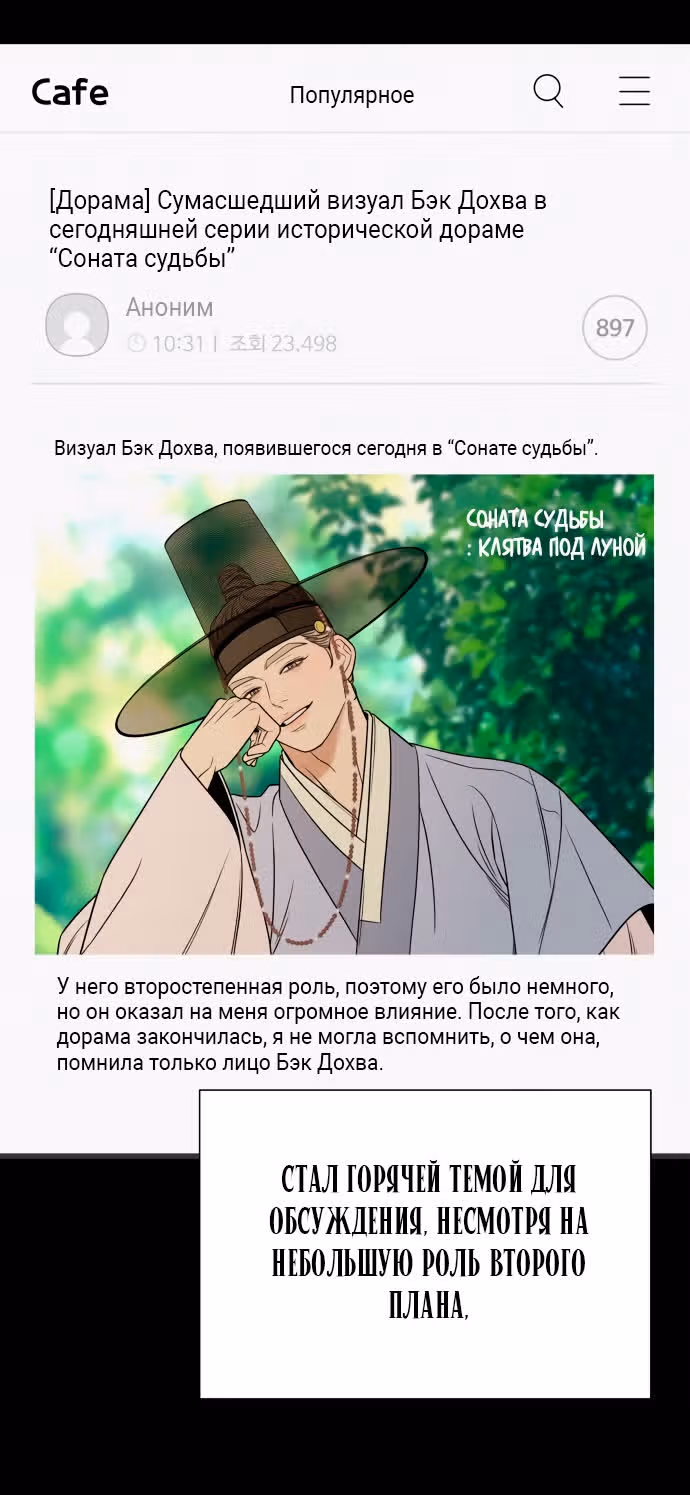 Операция: Настоящая любовь — Том 1 · Глава 104, страница 55