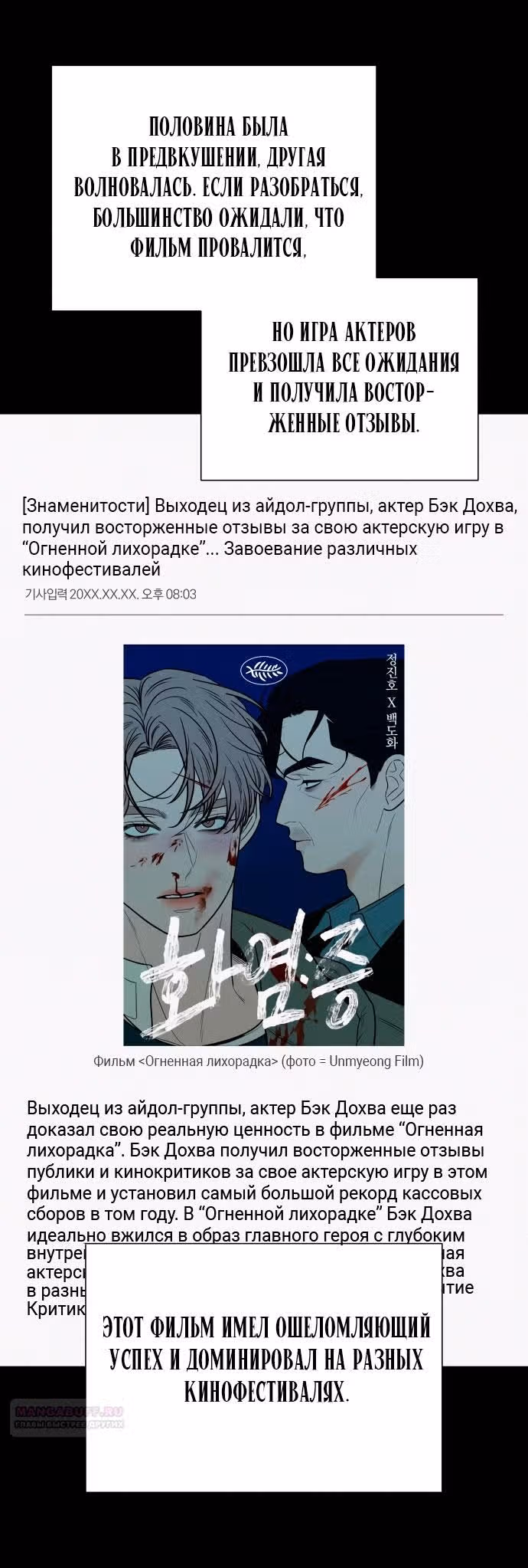 Операция: Настоящая любовь — Том 1 · Глава 104, страница 58