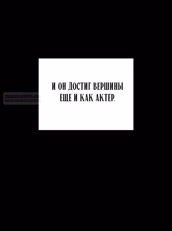 Операция: Настоящая любовь — Том 1 · Глава 104, страница 62
