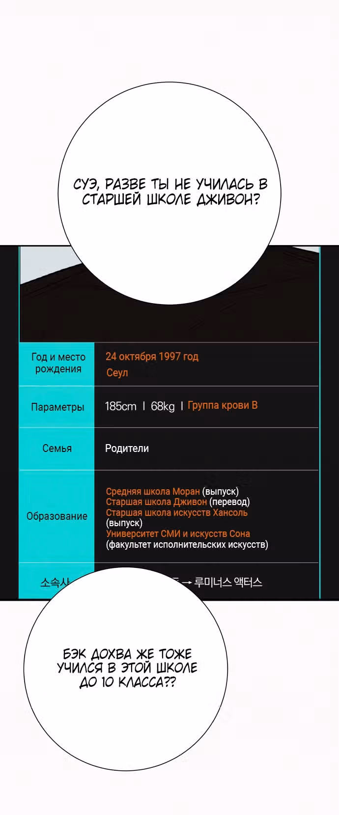 Операция: Настоящая любовь — Том 1 · Глава 104, страница 71