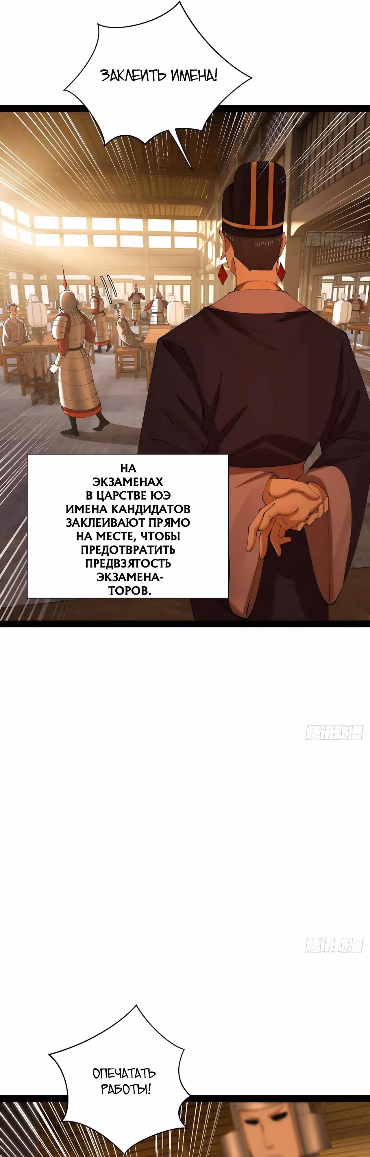 Сильнейший зять в истории — Том 1 · Глава 316, страница 15