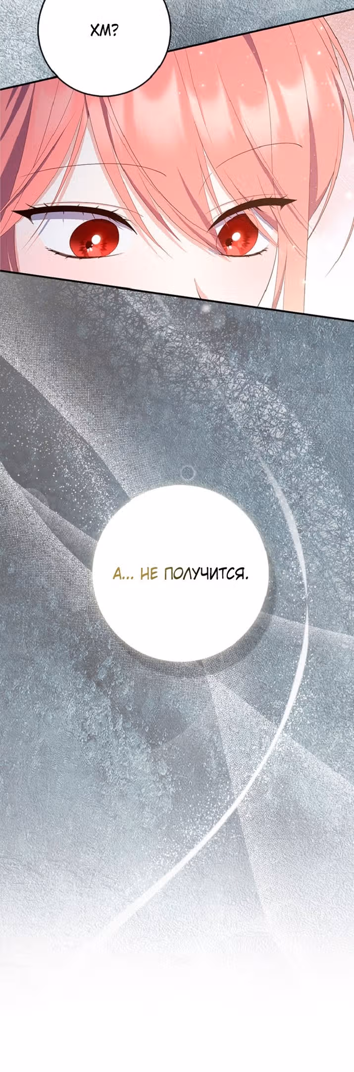 Принцесса-гадалка — Том 1 · Глава 64, страница 7