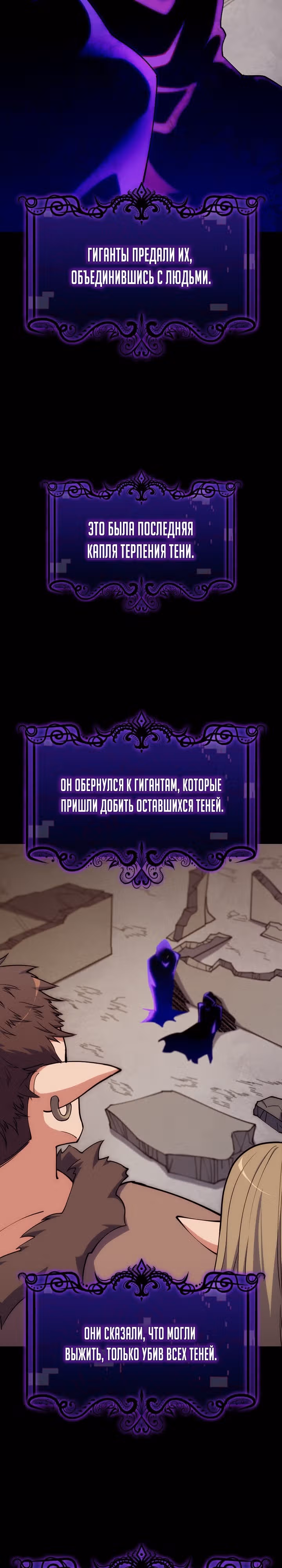 Я могу украсть что угодно — Том 1 · Глава 34, страница 11