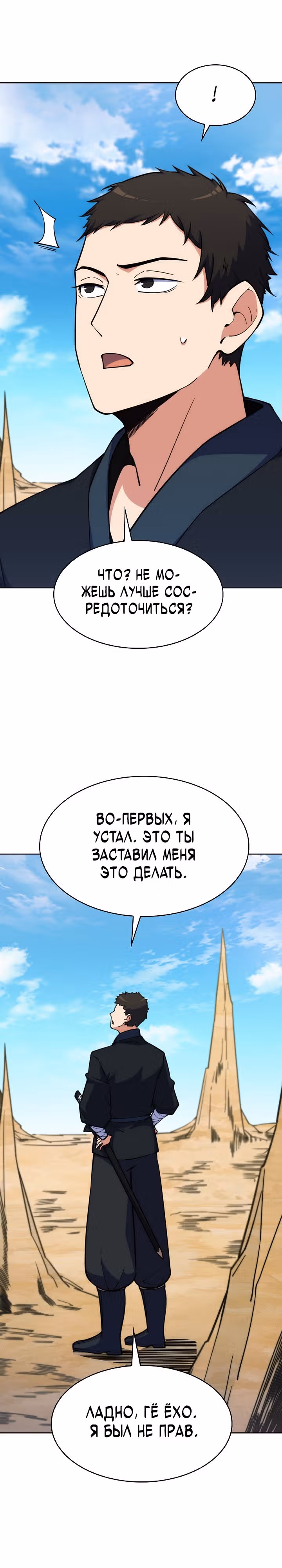Я могу украсть что угодно — Том 1 · Глава 34, страница 31