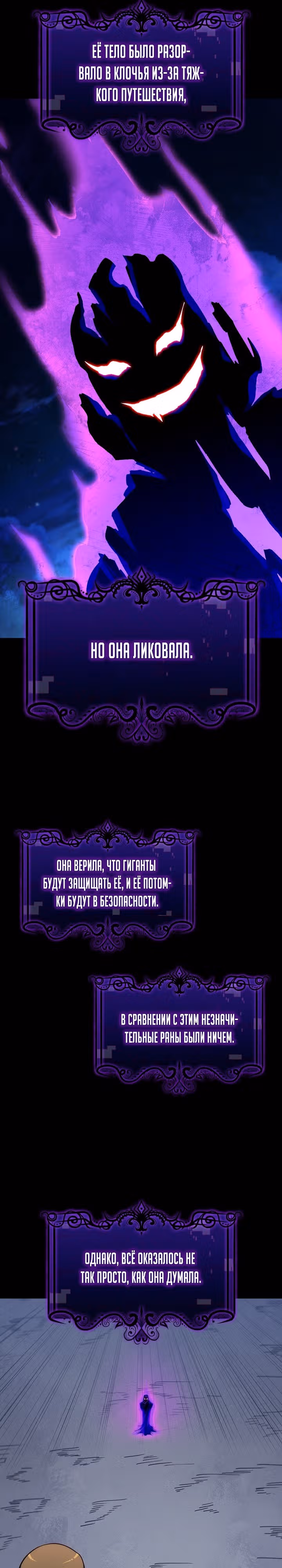 Я могу украсть что угодно — Том 1 · Глава 34, страница 7