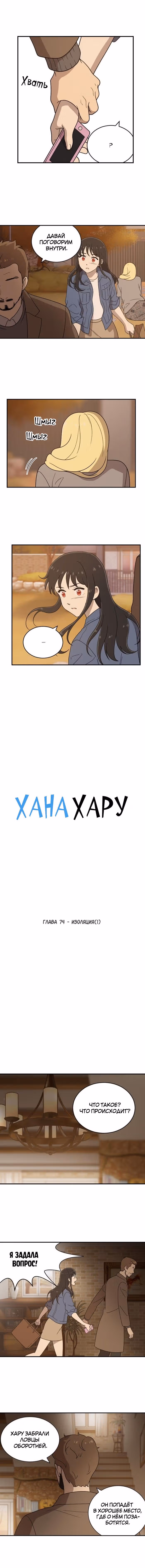 Однажды — Том 2 · Глава 74, страница 3