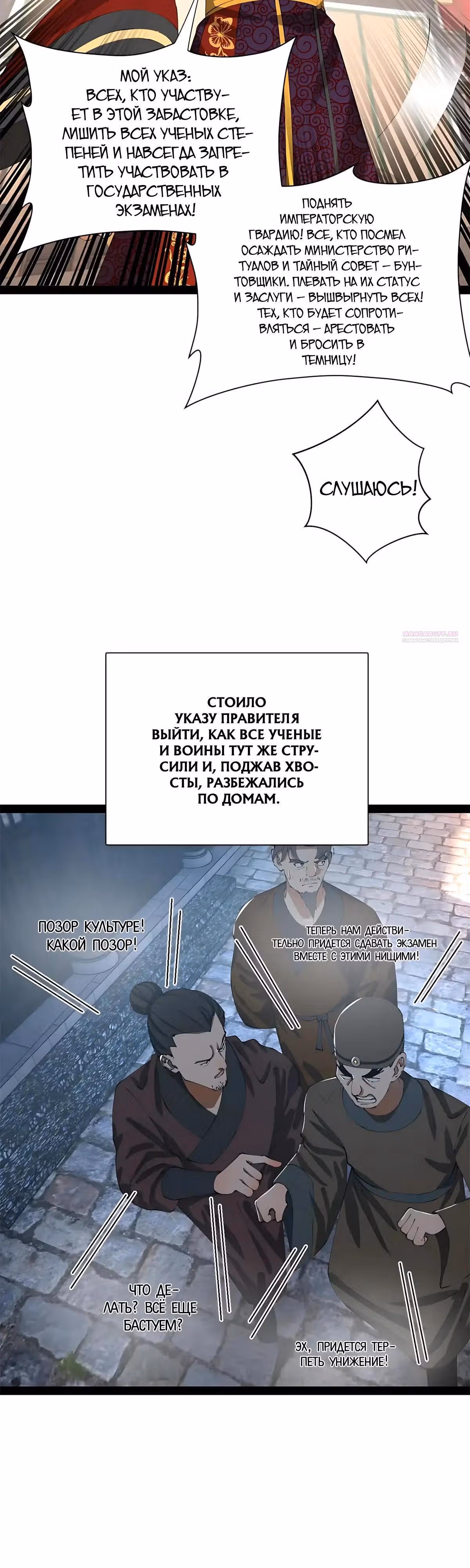 Сильнейший зять в истории — Том 1 · Глава 315, страница 10