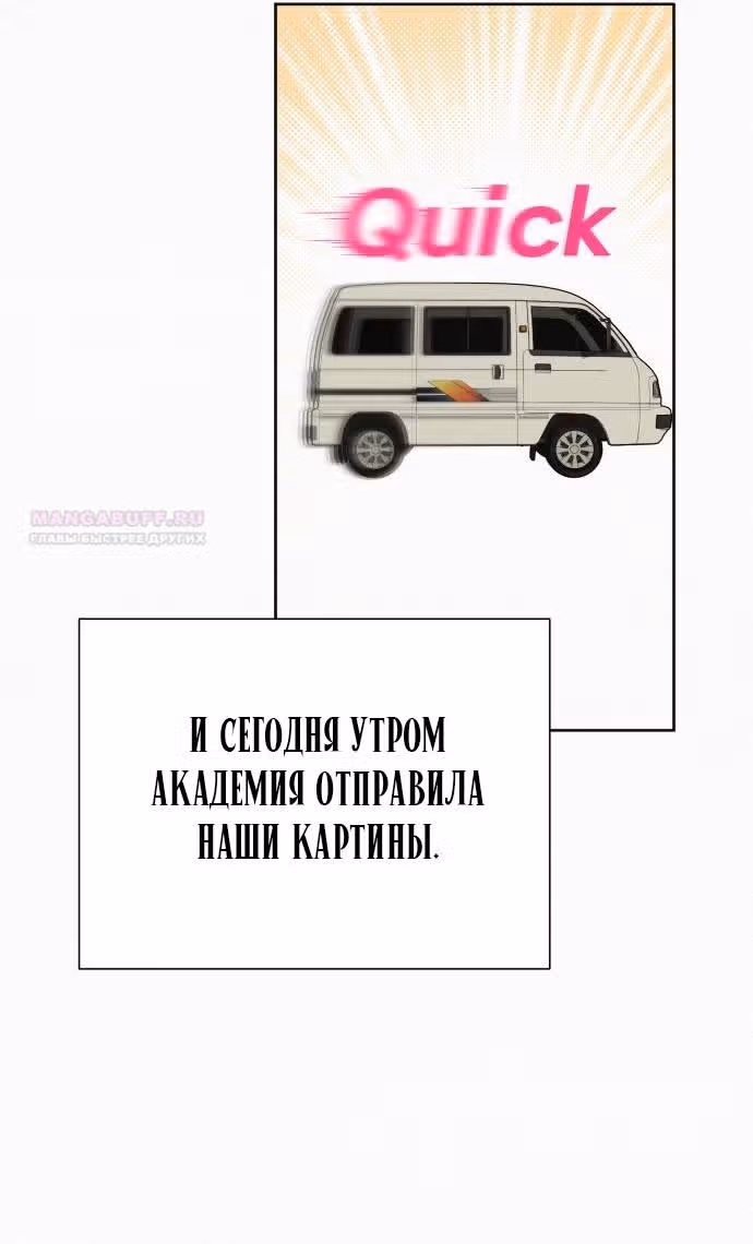 Операция: Настоящая любовь — Том 1 · Глава 95, страница 14