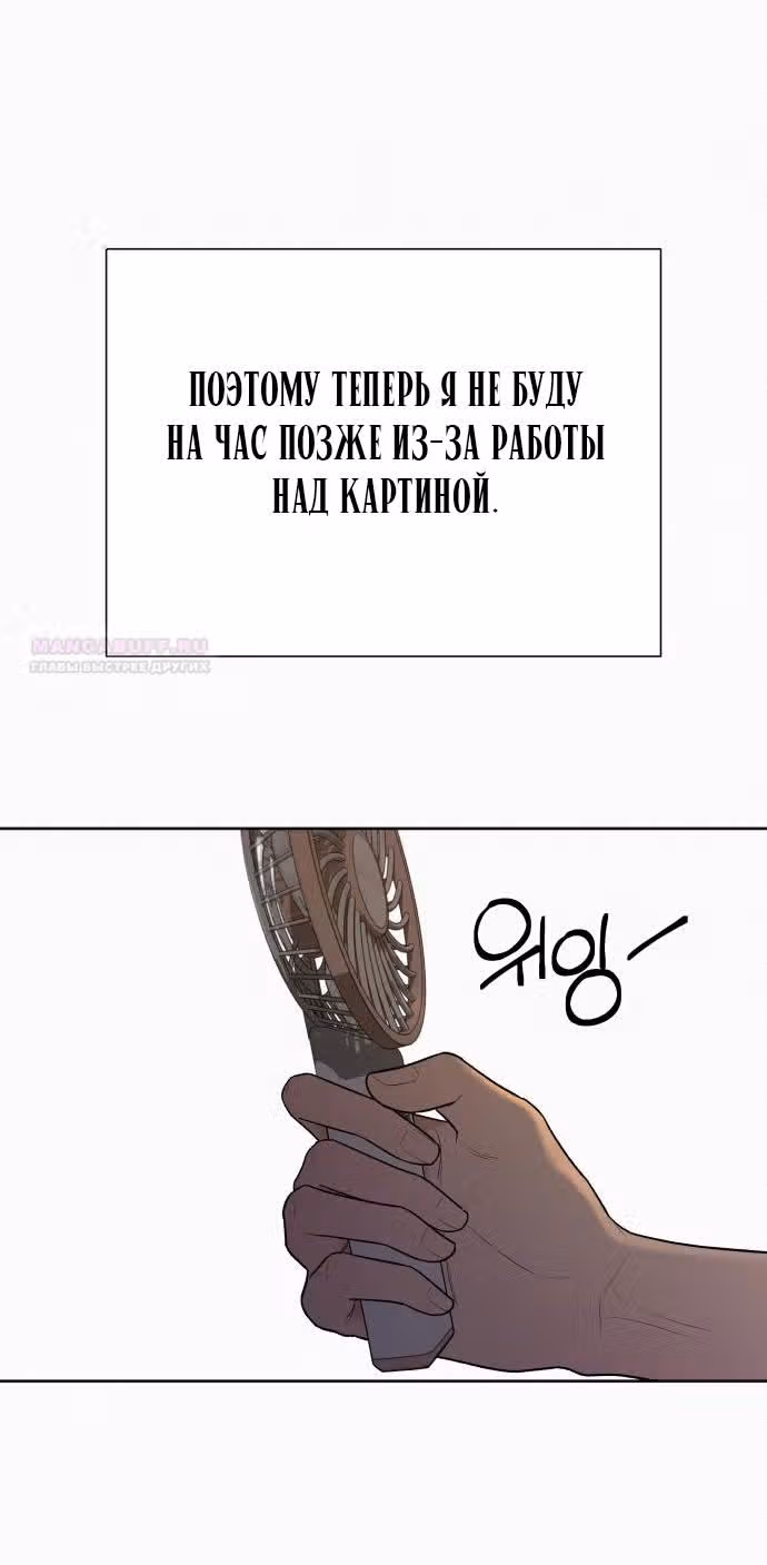Операция: Настоящая любовь — Том 1 · Глава 95, страница 15