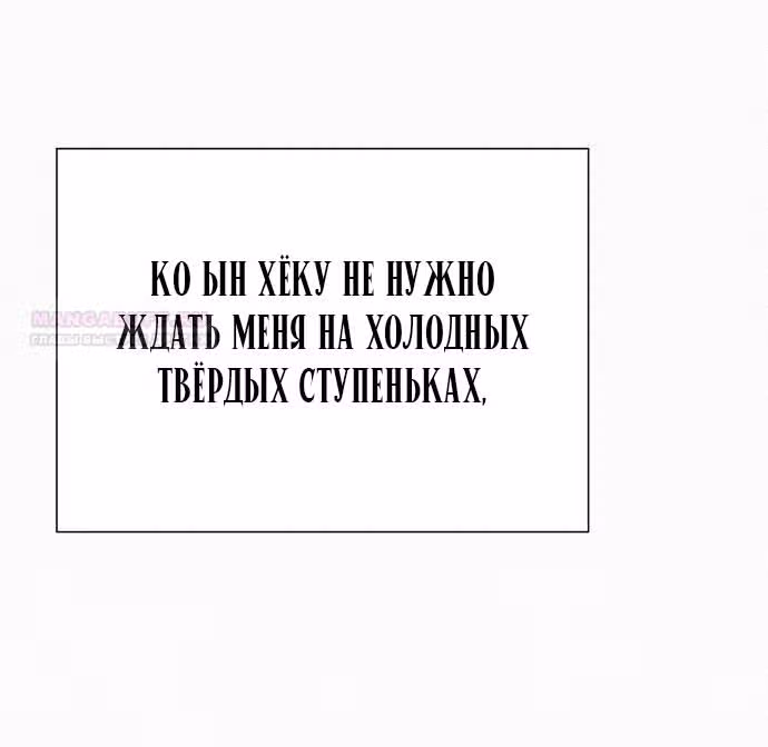 Операция: Настоящая любовь — Том 1 · Глава 95, страница 16