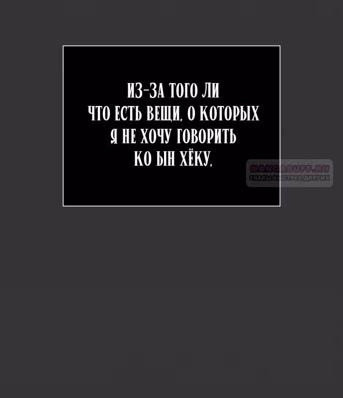 Операция: Настоящая любовь — Том 1 · Глава 95, страница 20