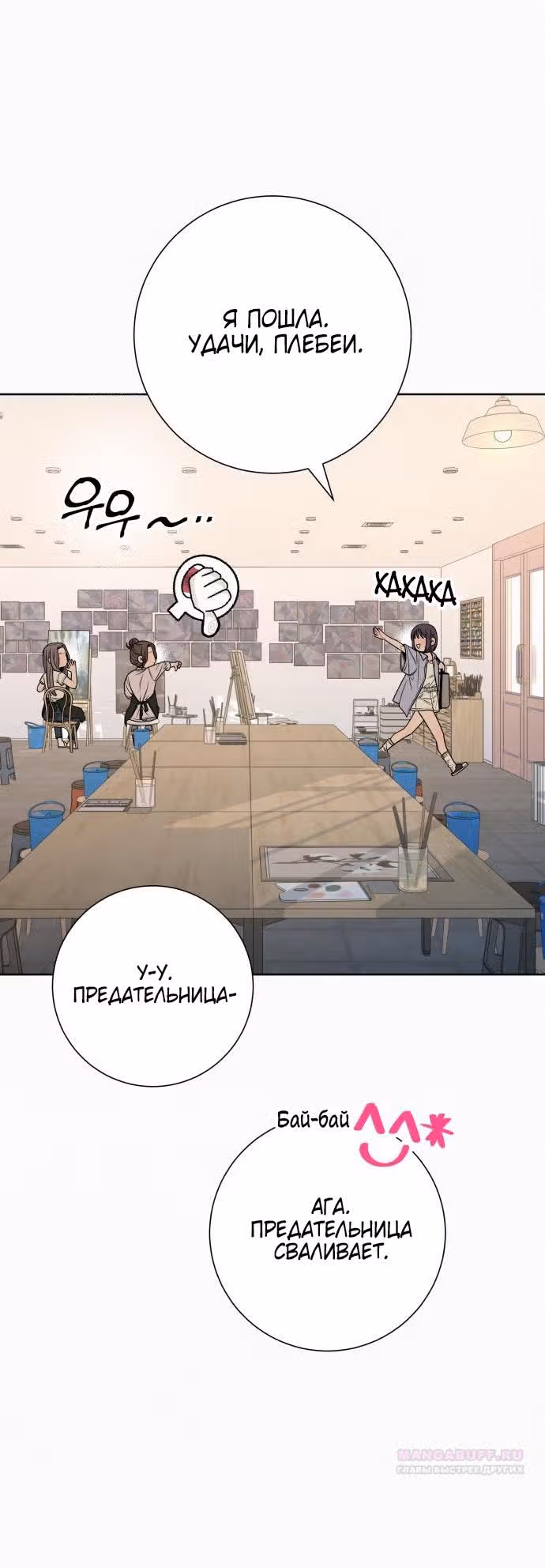 Операция: Настоящая любовь — Том 1 · Глава 95, страница 3