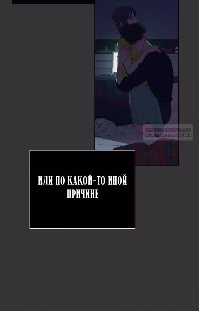 Операция: Настоящая любовь — Том 1 · Глава 95, страница 22