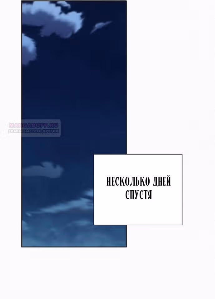 Операция: Настоящая любовь — Том 1 · Глава 95, страница 29