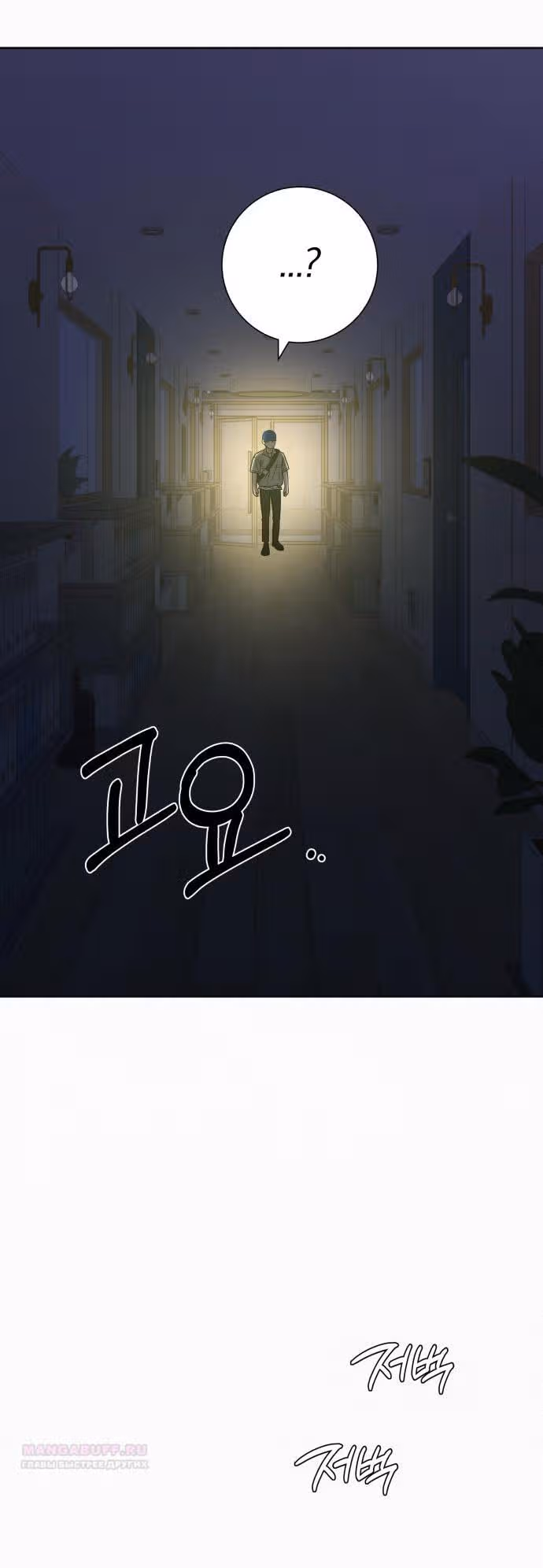 Операция: Настоящая любовь — Том 1 · Глава 95, страница 41