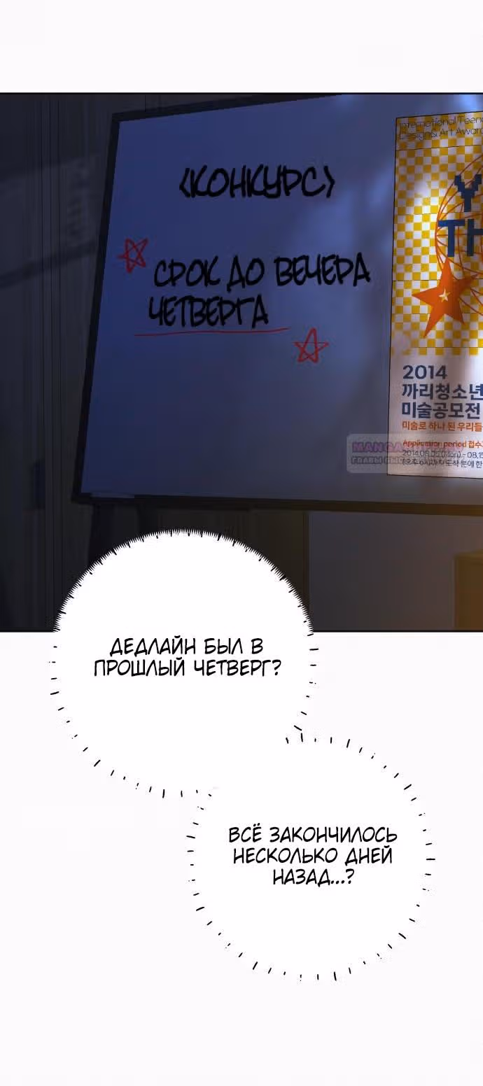Операция: Настоящая любовь — Том 1 · Глава 95, страница 48