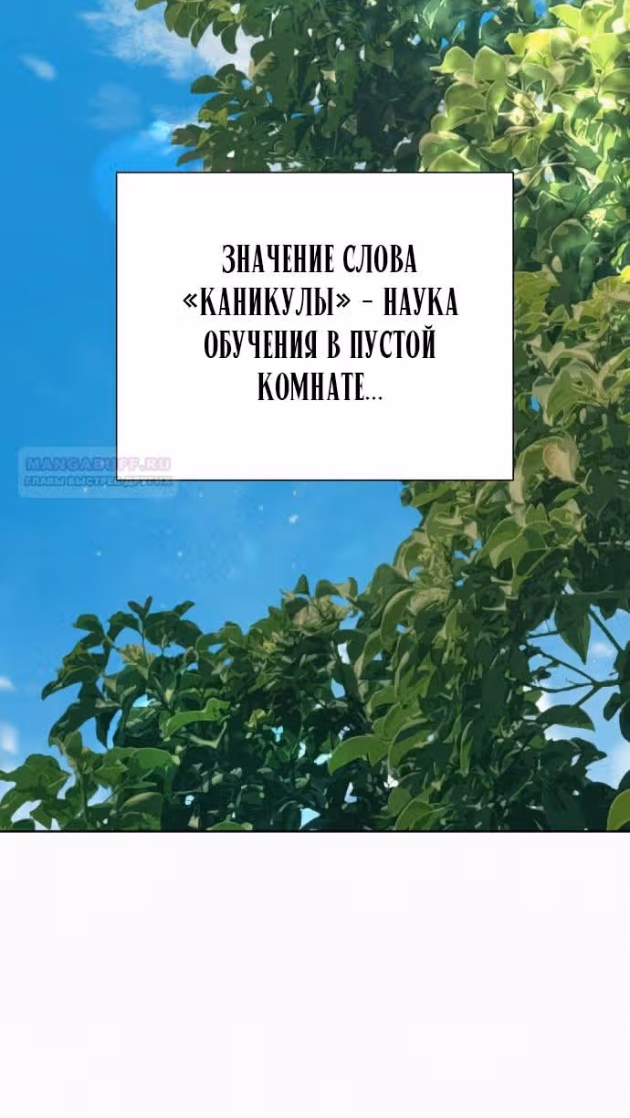 Операция: Настоящая любовь — Том 1 · Глава 95, страница 61