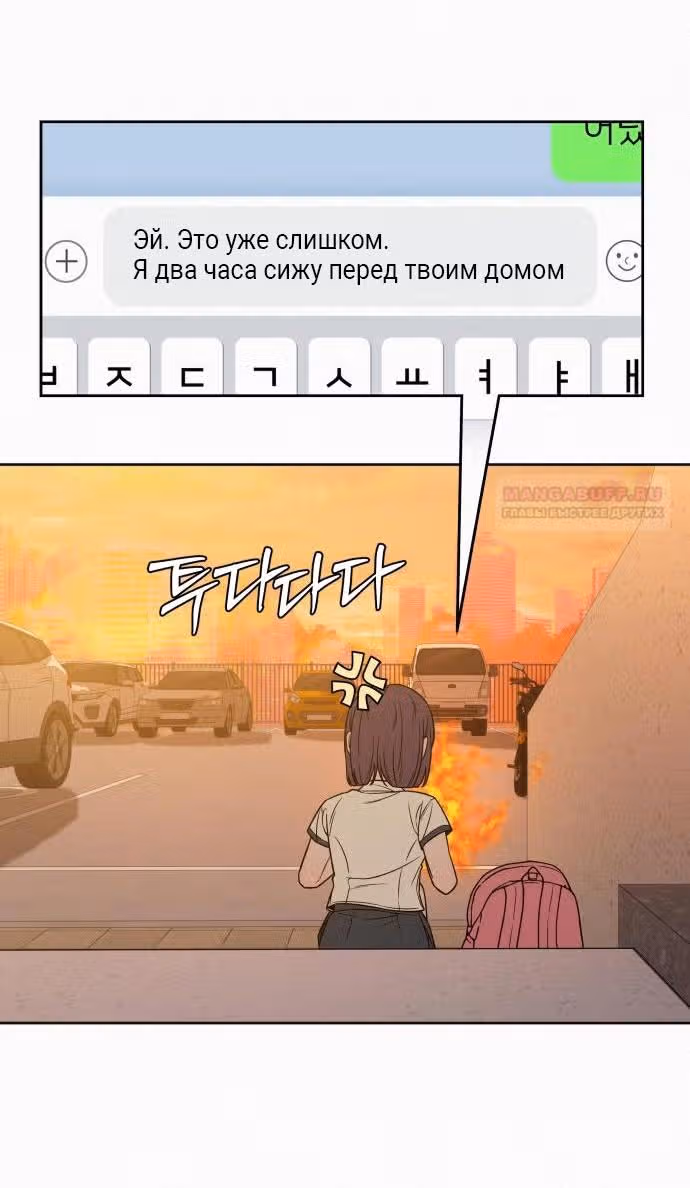 Операция: Настоящая любовь — Том 1 · Глава 95, страница 72