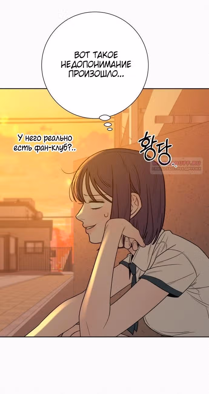 Операция: Настоящая любовь — Том 1 · Глава 95, страница 79