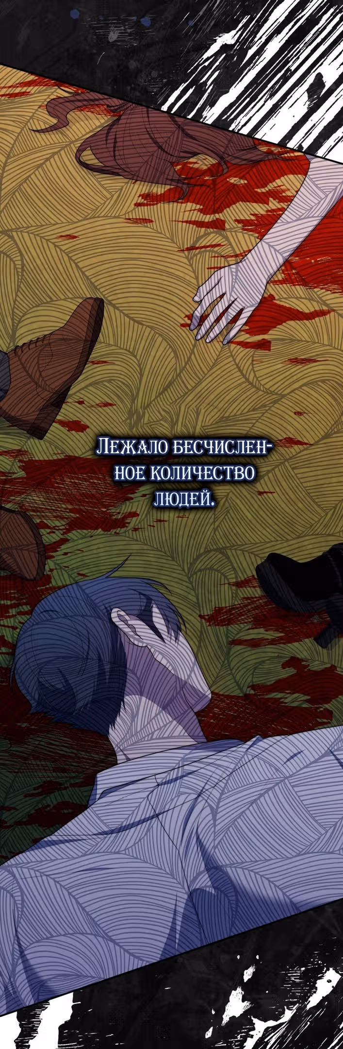 Принцесса-гадалка — Том 1 · Глава 55, страница 35