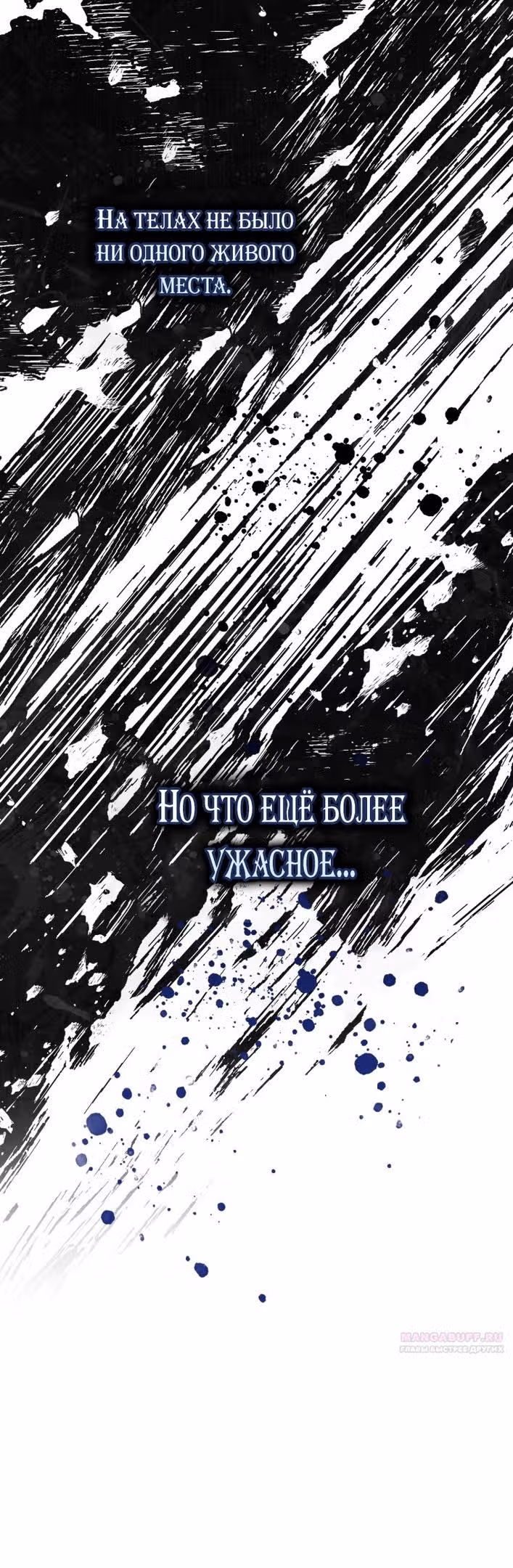 Принцесса-гадалка — Том 1 · Глава 55, страница 36