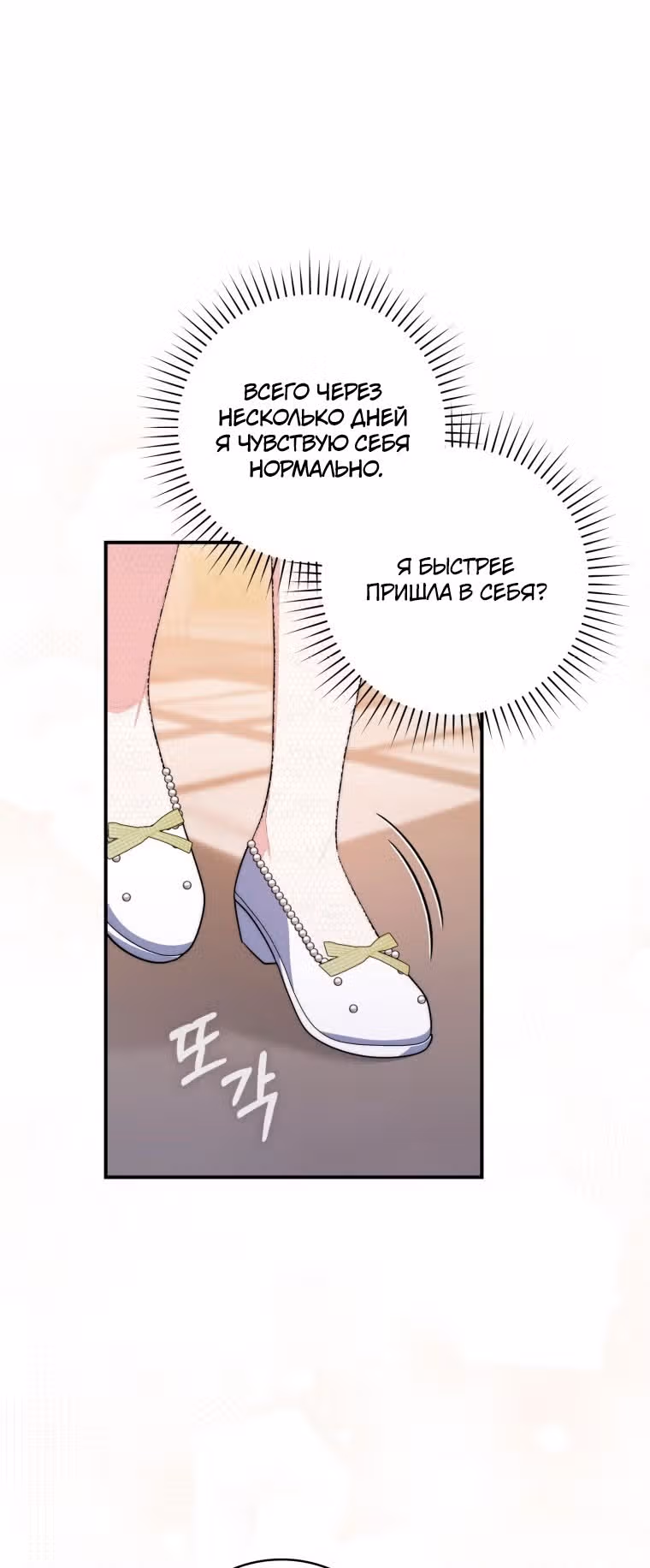 Принцесса-гадалка — Том 1 · Глава 56, страница 11