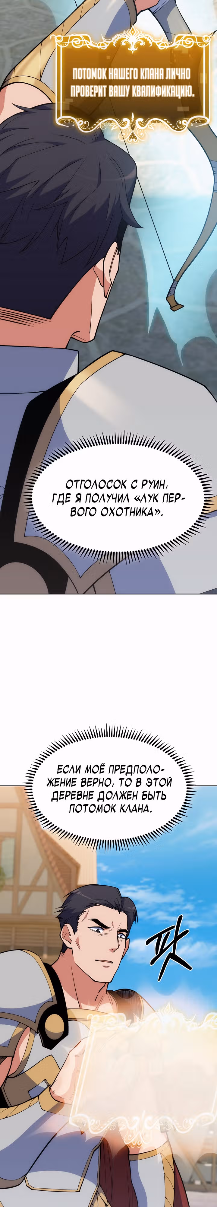 Я могу украсть что угодно — Том 1 · Глава 36, страница 3