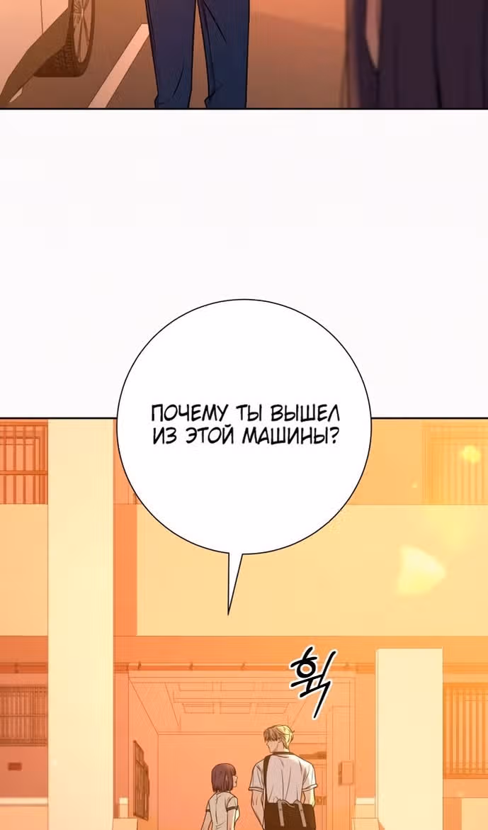 Операция: Настоящая любовь — Том 1 · Глава 96, страница 12
