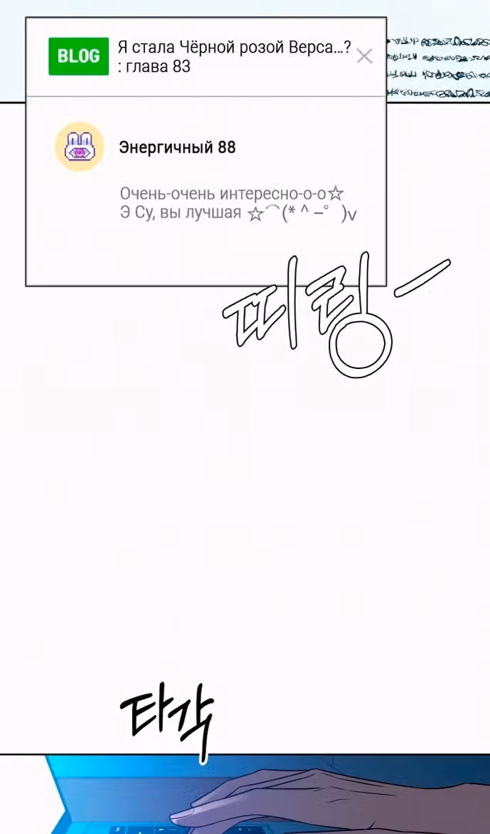 Операция: Настоящая любовь — Том 1 · Глава 96, страница 120
