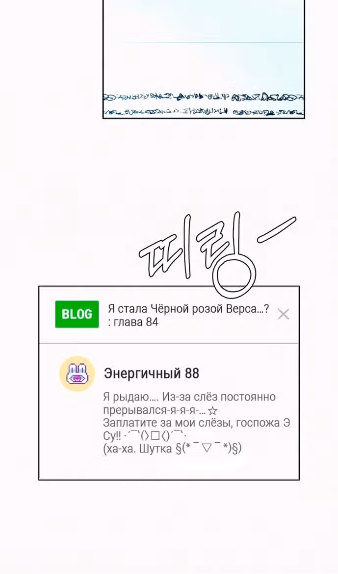 Операция: Настоящая любовь — Том 1 · Глава 96, страница 122