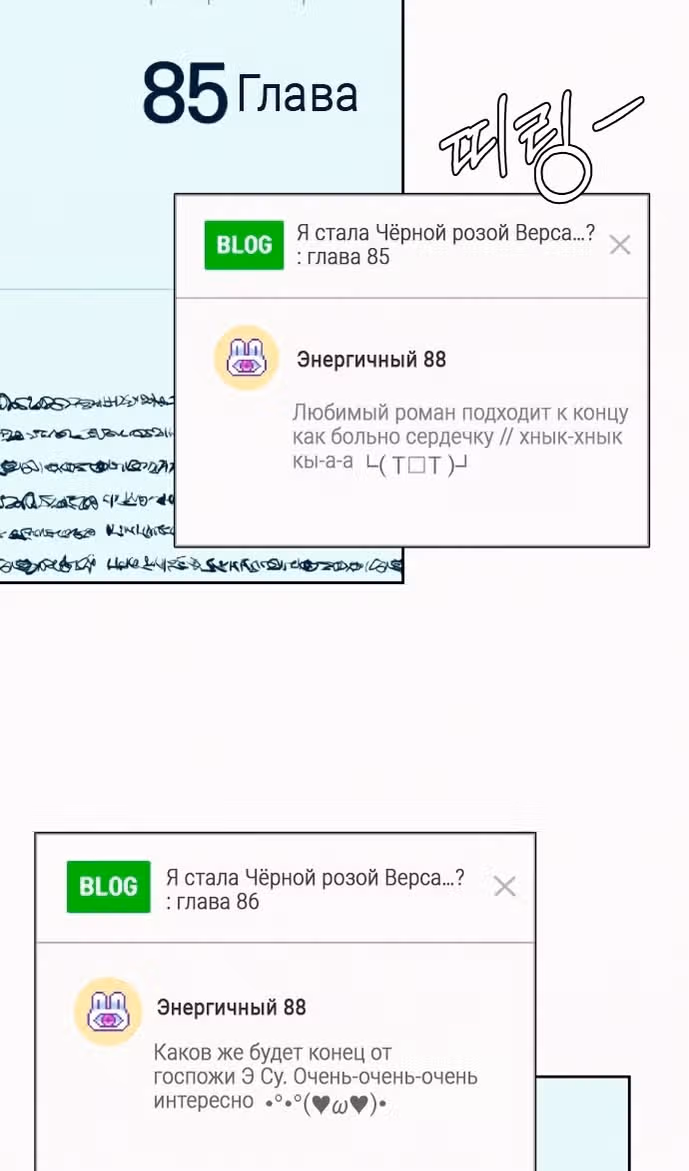 Операция: Настоящая любовь — Том 1 · Глава 96, страница 124