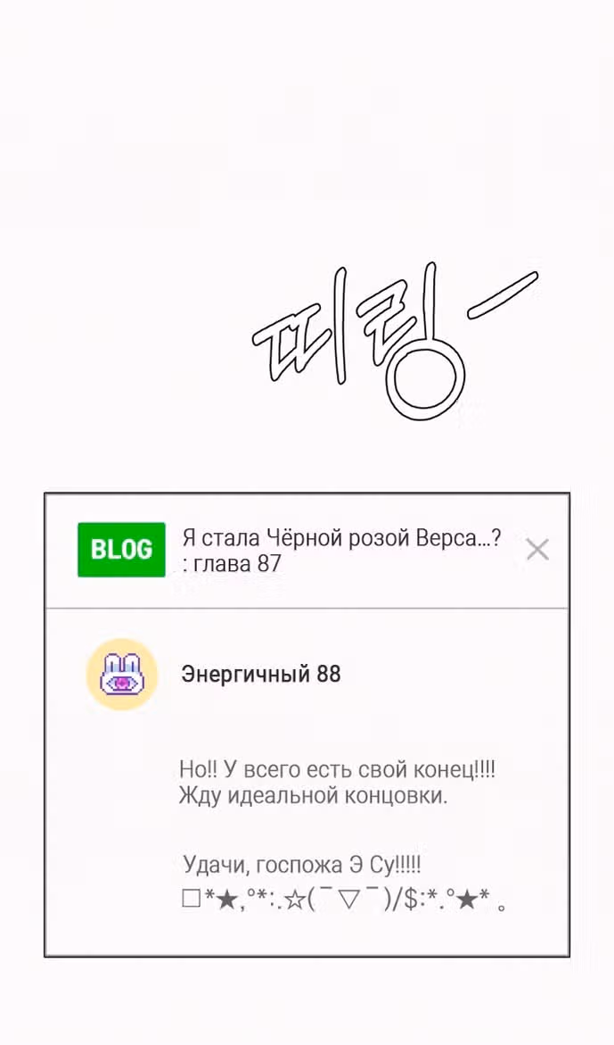 Операция: Настоящая любовь — Том 1 · Глава 96, страница 126