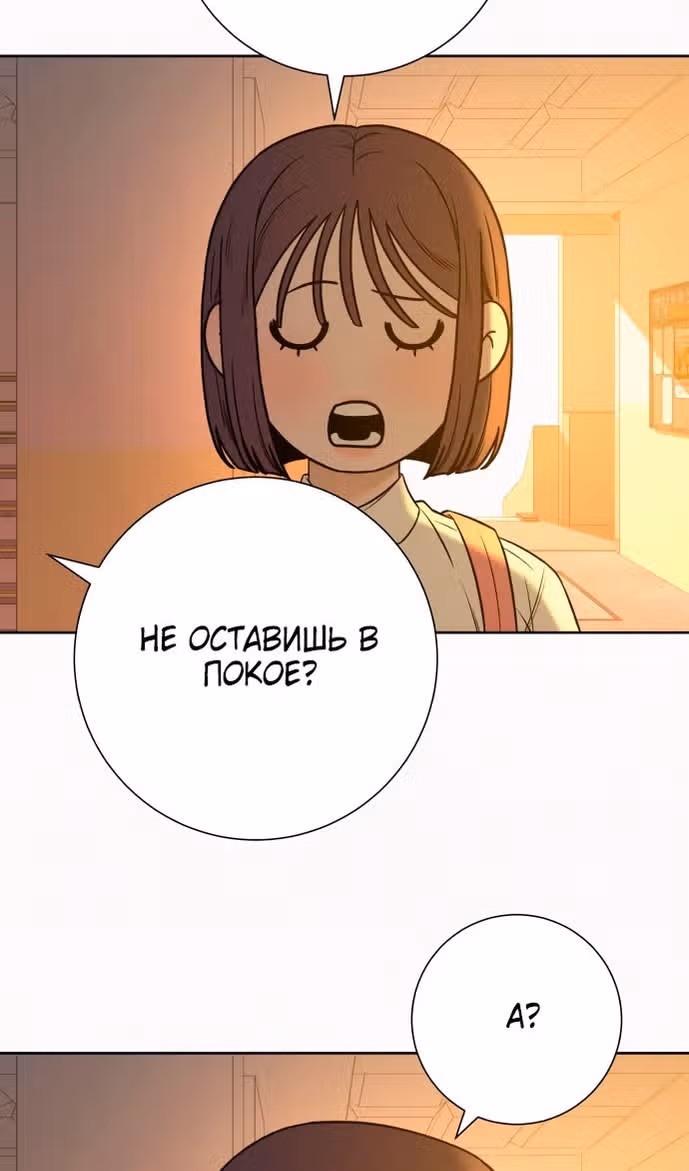 Операция: Настоящая любовь — Том 1 · Глава 96, страница 16