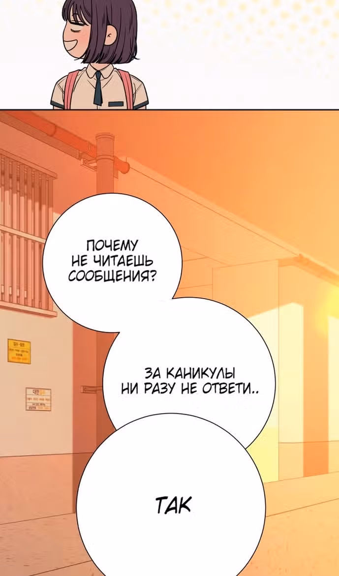 Операция: Настоящая любовь — Том 1 · Глава 96, страница 24