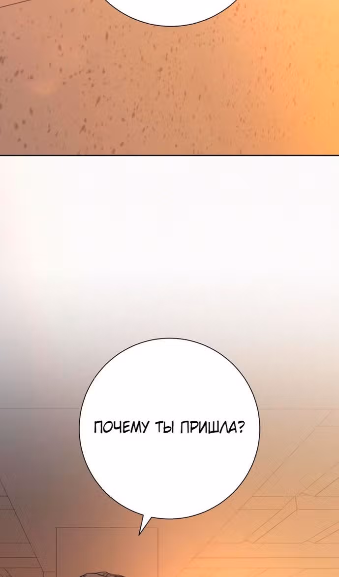 Операция: Настоящая любовь — Том 1 · Глава 96, страница 25