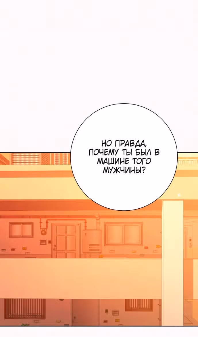 Операция: Настоящая любовь — Том 1 · Глава 96, страница 34