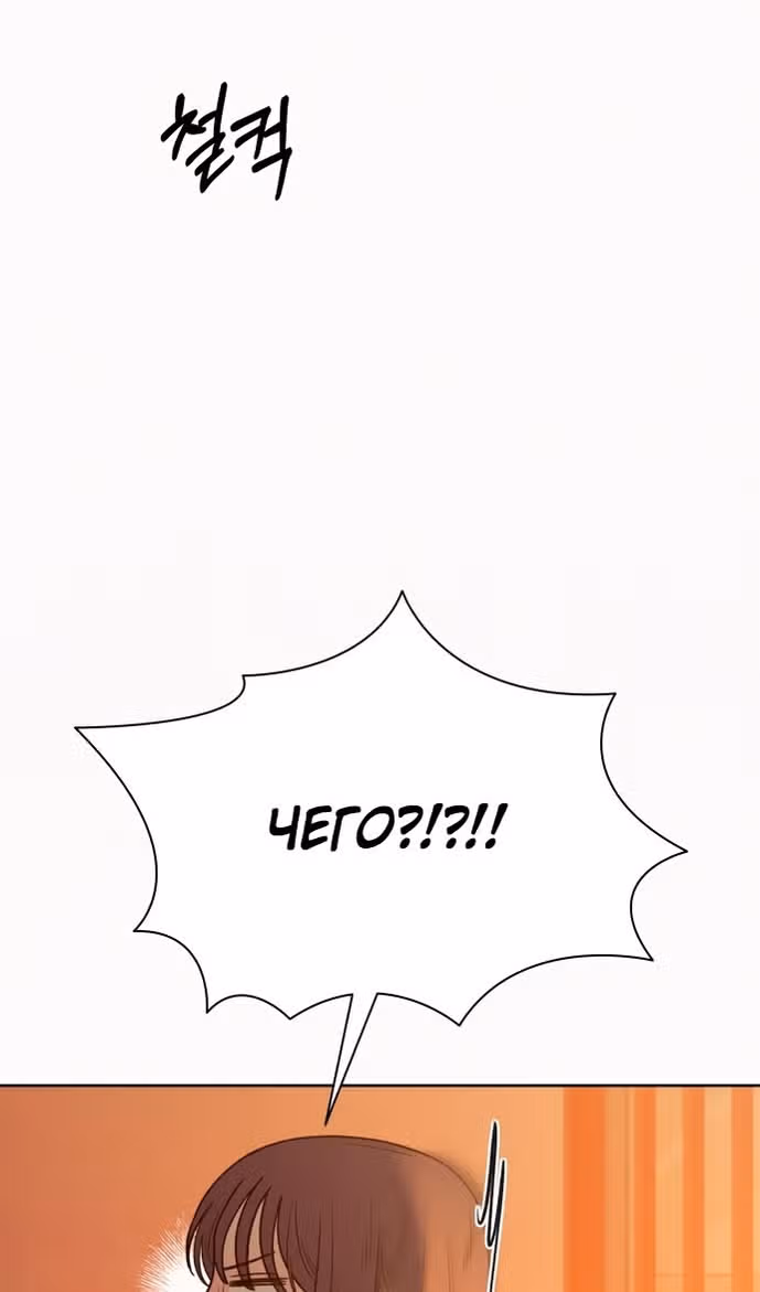 Операция: Настоящая любовь — Том 1 · Глава 96, страница 39