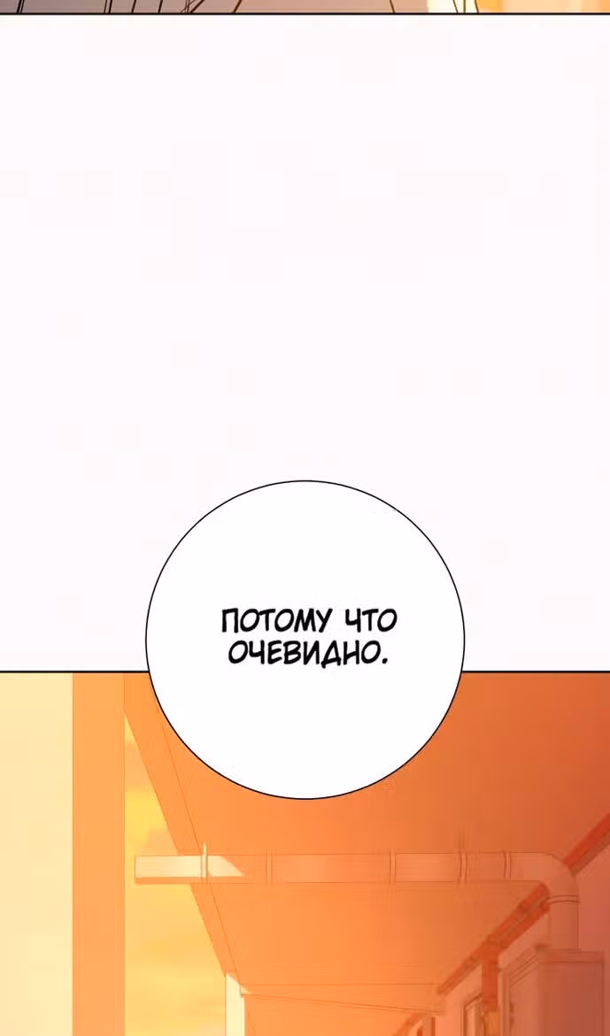 Операция: Настоящая любовь — Том 1 · Глава 96, страница 56
