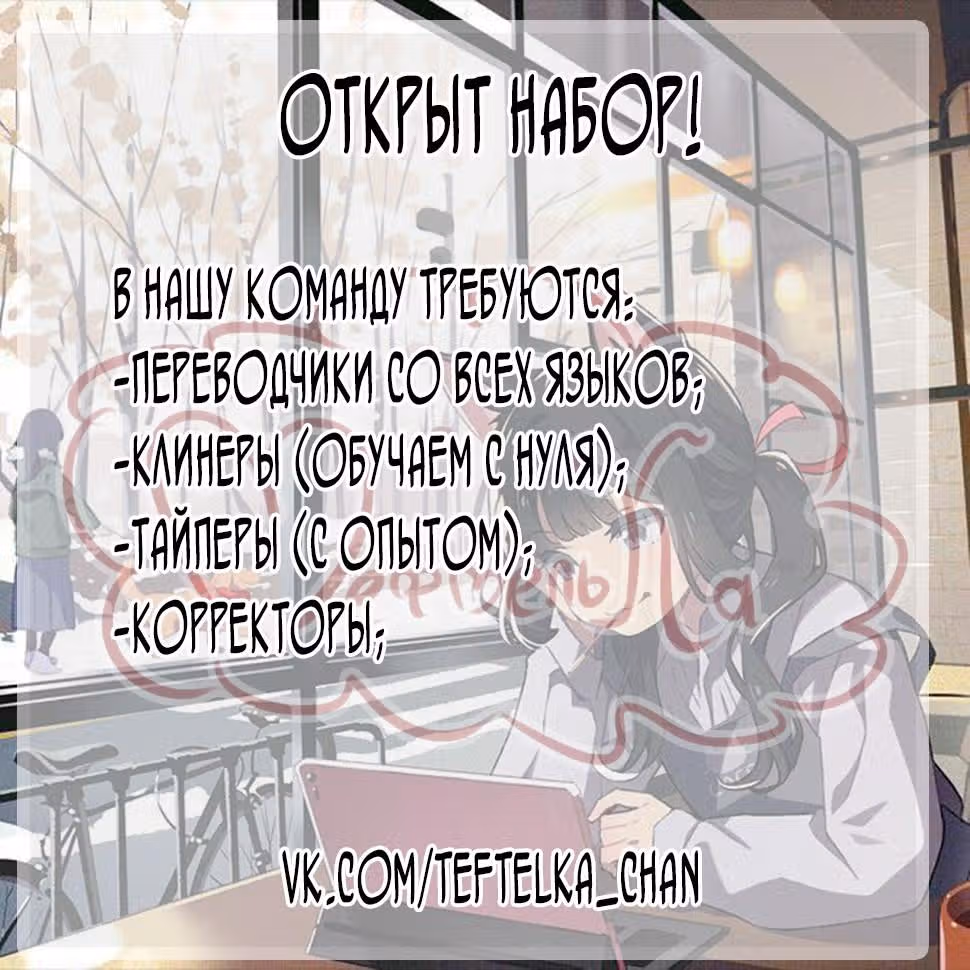Фальшивка — Том 1 · Глава 32, страница 8