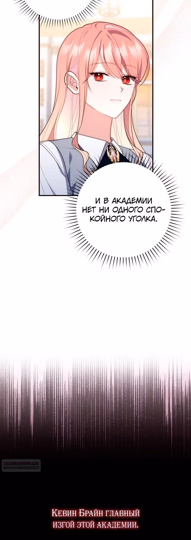 Принцесса-гадалка — Том 1 · Глава 57, страница 12
