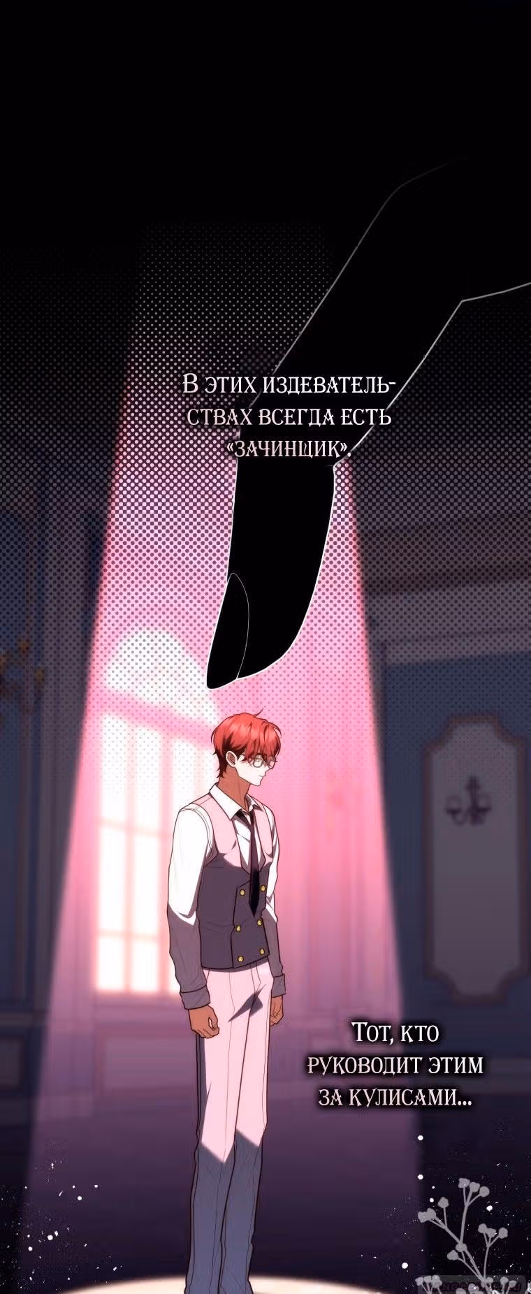 Принцесса-гадалка — Том 1 · Глава 57, страница 14