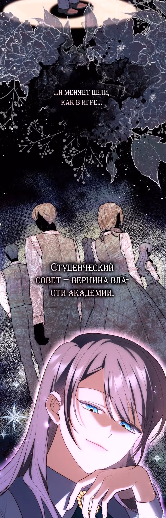 Принцесса-гадалка — Том 1 · Глава 57, страница 15