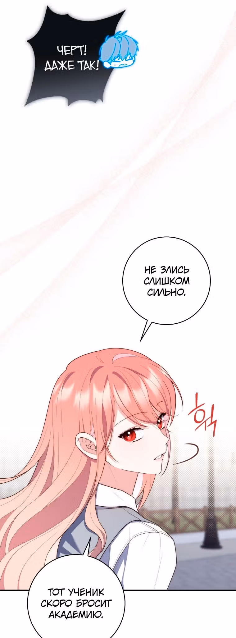 Принцесса-гадалка — Том 1 · Глава 57, страница 21