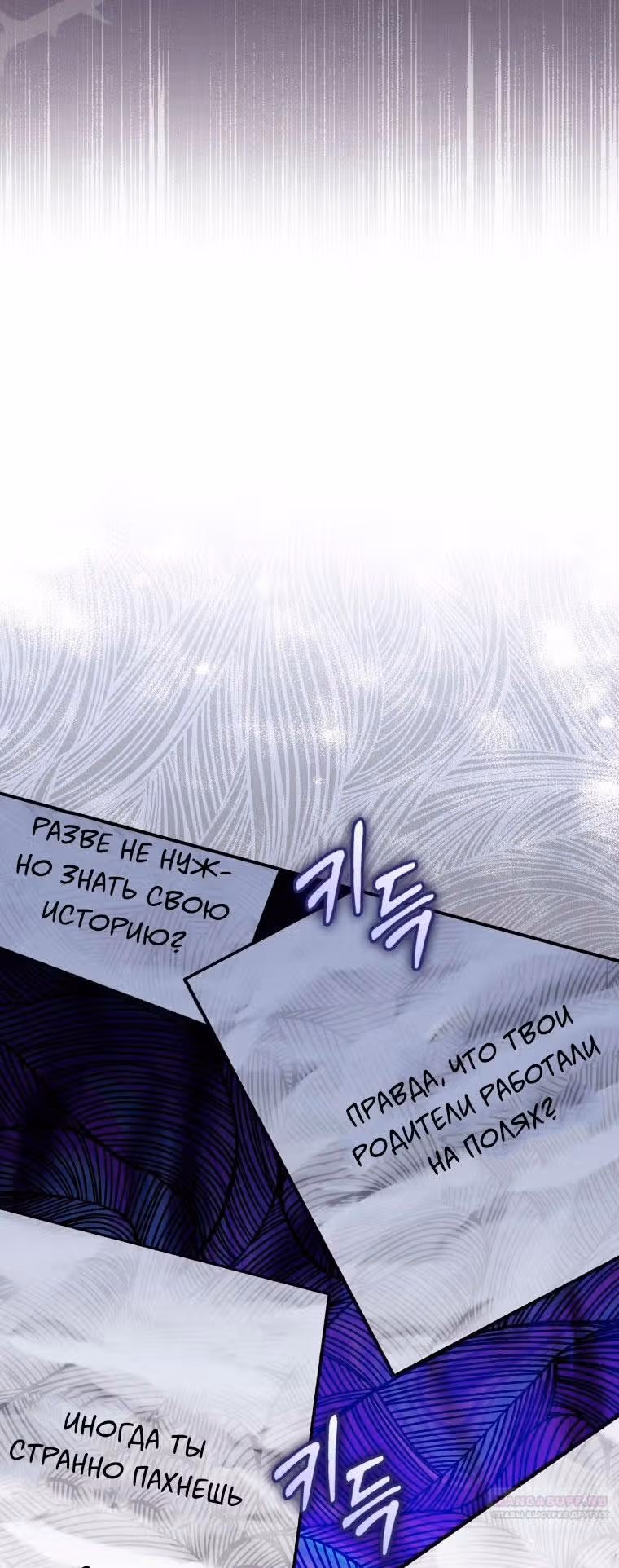 Принцесса-гадалка — Том 1 · Глава 57, страница 48