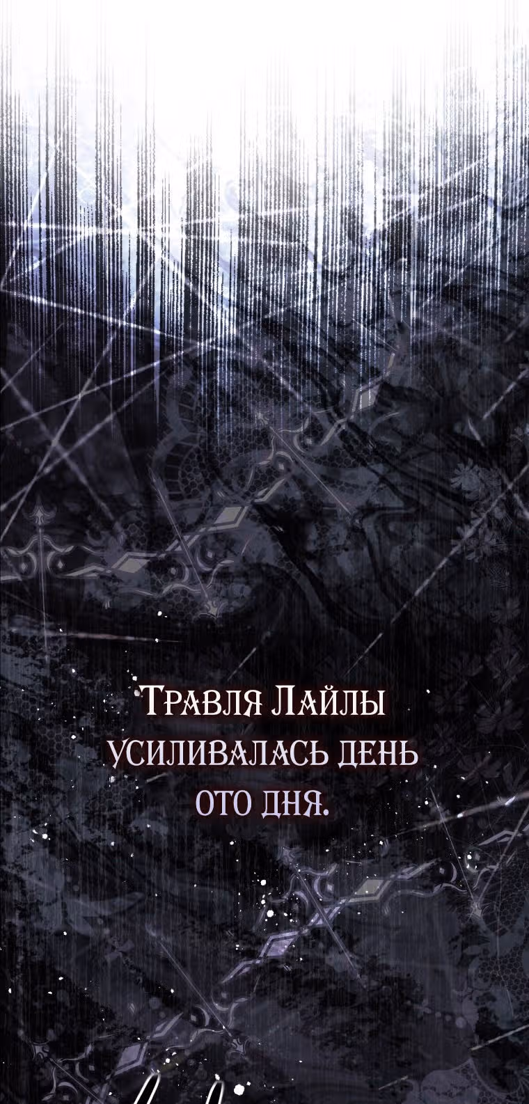 Принцесса-гадалка — Том 1 · Глава 57, страница 61