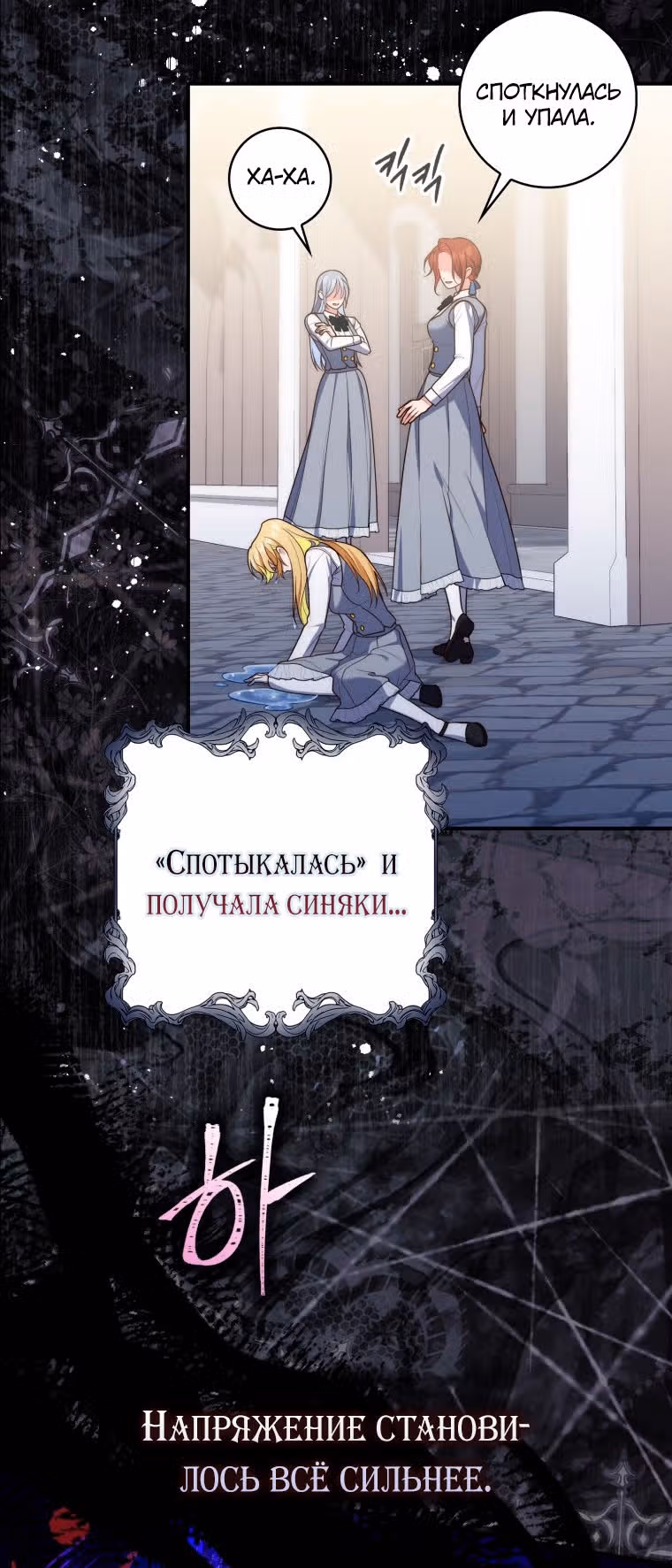 Принцесса-гадалка — Том 1 · Глава 57, страница 63