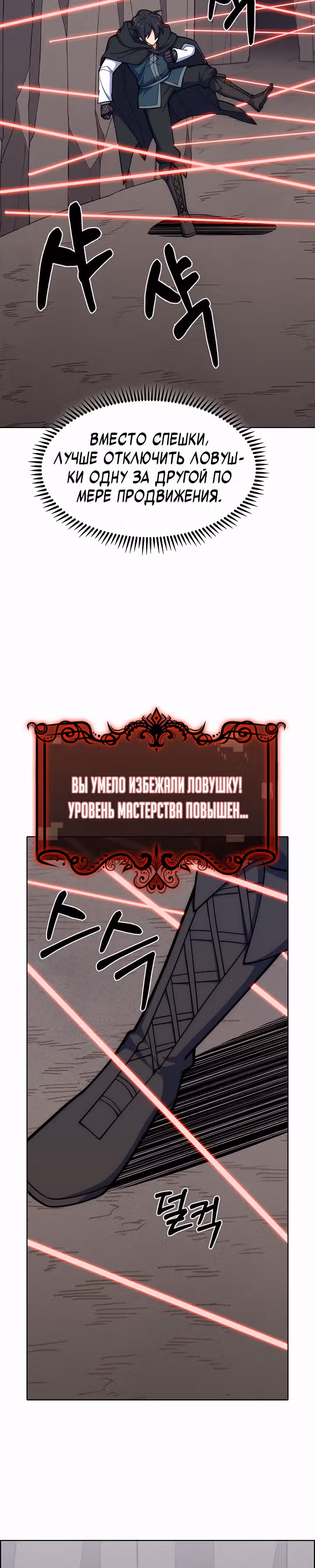 Я могу украсть что угодно — Том 1 · Глава 37, страница 5