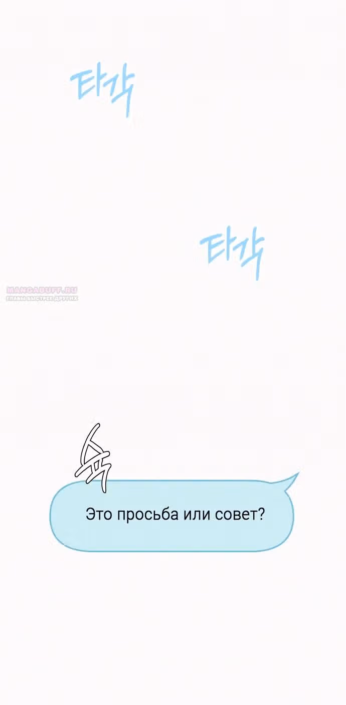 Операция: Настоящая любовь — Том 1 · Глава 97, страница 20