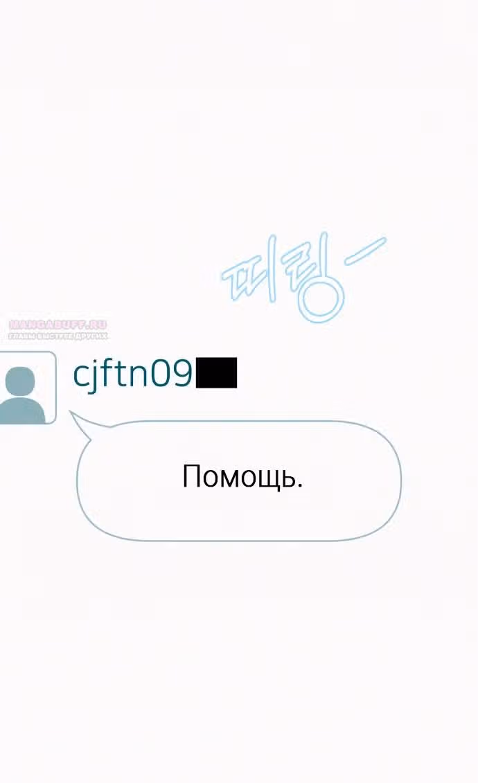 Операция: Настоящая любовь — Том 1 · Глава 97, страница 22
